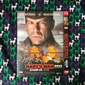 哈特之戰dvd