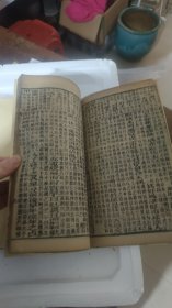 民国木刻版《幼学琼林》一套4本完整