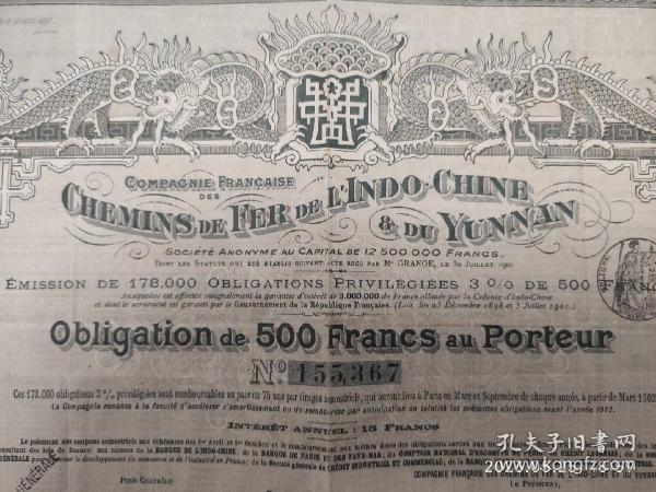 1901年--清末滇越铁路公司500法郎债券