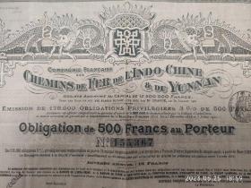 1901年--清末滇越铁路公司500法郎债券