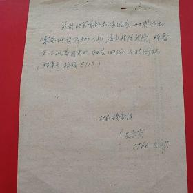 1966年6月27日，首都机场增加人孔盖图纸，石油工业部北京设计院（15-8，生日票据，手写资料）