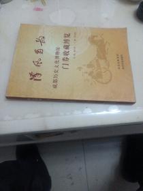 汉风蜀韵：成都历史文化博物馆门券收藏博览