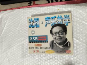 沈湘声乐教学 vcd