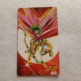 食品卡.封神100（普卡）063太阳神