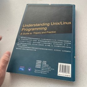 Unix/Linux编程实践教程