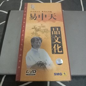 易中天品文化DVD