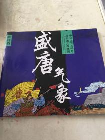 中华上下五千年历史演义连环画（套装共29册）