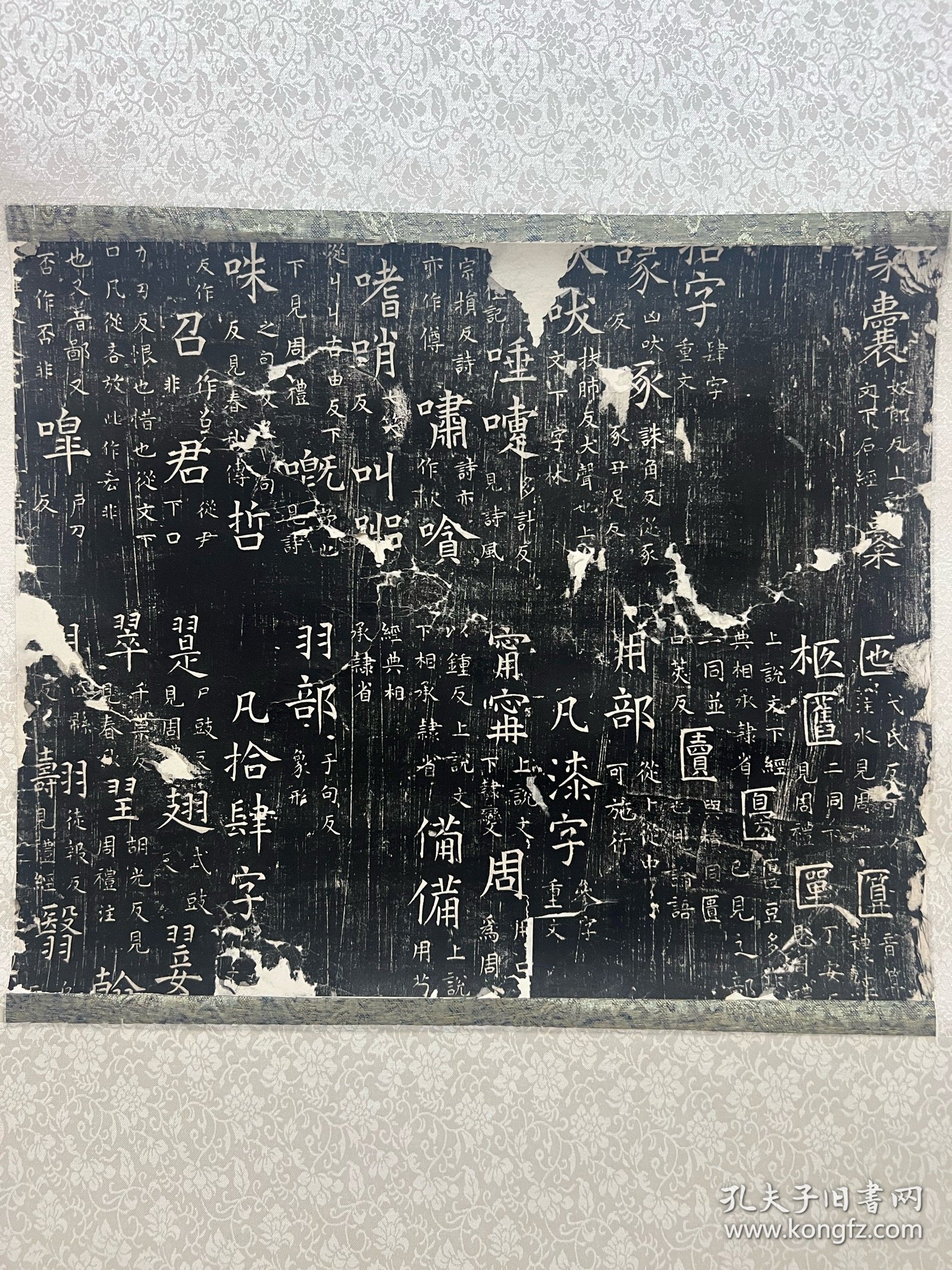 石经的晚清旧拓片 被装裱成立轴一件。尺寸：全体52*140cm，41.5*33cm。经年痕迹。