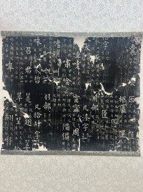 石经的晚清旧拓片 被装裱成立轴一件。尺寸：全体52*140cm，41.5*33cm。经年痕迹。