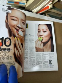 智族GQ 2013年 March 3月号（封面：葛优）杂志