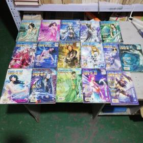 今古传奇奇幻版共32本合售（04年3本11B  12AB，05年5本10AB  12AB 11B，06年16本1AB 2B 4AB 5AB  6AB  7AB （10一12）AB，07年8本1B 2AB 3AB 4B 5AB）