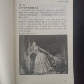 西方艺术主潮