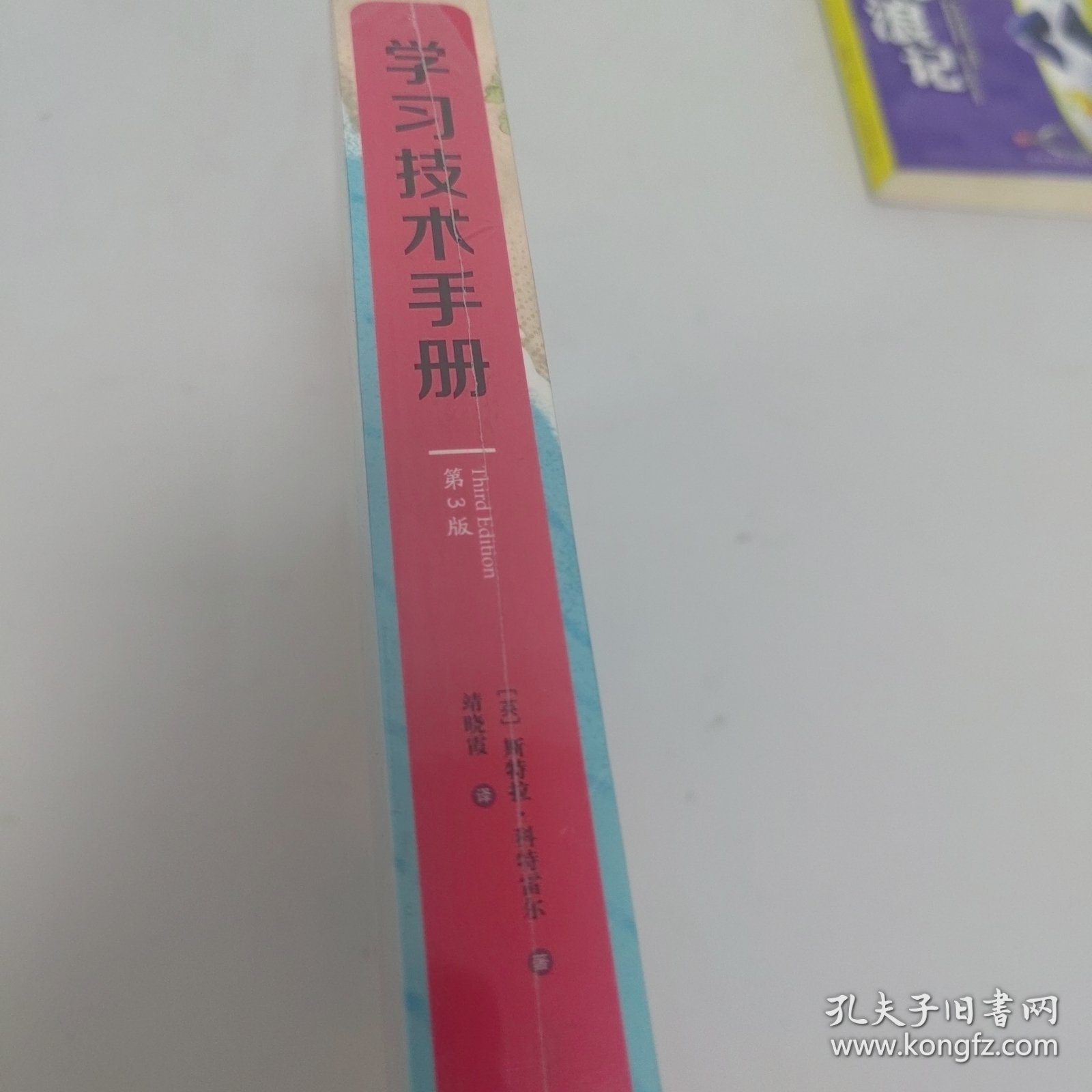 学习技术手册