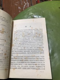 共产国际与中国革命关系史 上下册（作者签名本