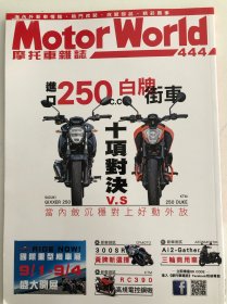 Motor World杂志 No.444