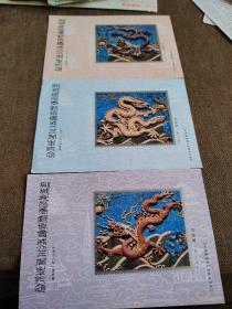 聊城地区集邮协会成立二周年纪念（1988）