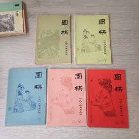 围棋1982