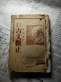 民国 叹为观止