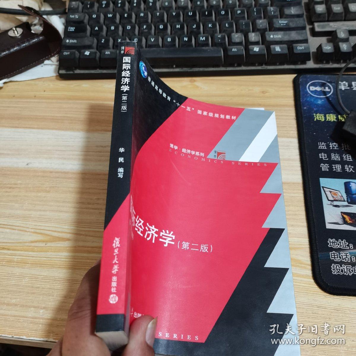 点击查看原图 国际经济学(第2版)