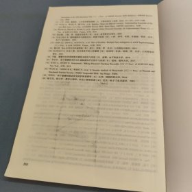 网络攻防原理与技术 第3版