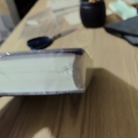 中国人民政治协商会议年鉴2014