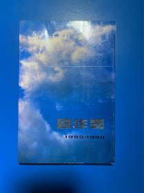 蓝天文艺系列丛书——剧作卷
