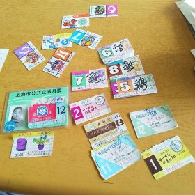 上海市公交过江月票缴款证、月票缴款证、月票卡（92年6枚、93年4枚、94年5枚、95年2枚）