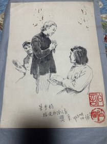 任伯言黑白国画（接受扫除文盲）