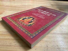 藏传佛教中的活佛转世