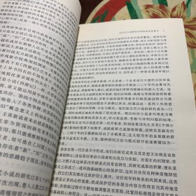 古代小说研究及方法