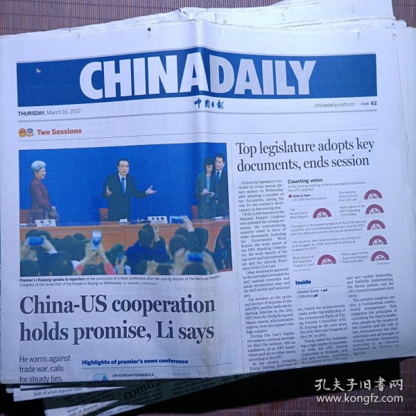 CHINA DAILY中国日报/March 16, 2017