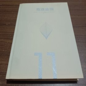 竞逐富强公元1000年以来的技术、军事与社会（见识丛书48）威廉麦克尼尔著