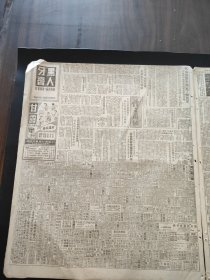 新闻日报1951年7月30日首都将隆重集会纪念八一，钢铁红二连，张英才钢铁营指战员向毛主席朱总司令报告保卫边疆情形，上海造纸工业，李余堂，吴来英，李锦祺，光荣军属模范母亲佘老太太，大同化工二学习小姐，祥生公司，张春帆，徐玉蘭