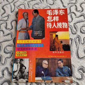 《天下事》丛书1991年第九辑收录：毛泽东怎样待人接物•张银桥口述。毛泽东两见“神秘客”•张帆。毛泽东漫谈身后事•熊向晖。周恩来在党内斗争中。邓颖超与钱学森的师生关系•冰清。记国际刑警组织中国国家中心局•韩冬儿。香港黑社会真相•张孟岩。老挝红色亲王家族传奇。广东有条富豪街。中国大陆古物面临浩劫。美国警察暴行面面观。利比亚领导人卡扎菲。张宁谈林立果•莫利亚。沈醉赴台湾访问。蒋孝武猝逝与蒋家势力凋零。