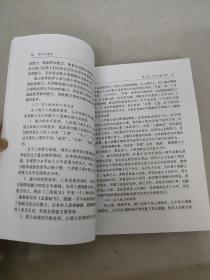 军人心理学