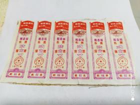 陕西省布票线票1971年(宝塔山有语录)6连张