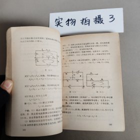 普通物理自学指导 下册
