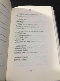 智慧书：希伯来法文化经典之二