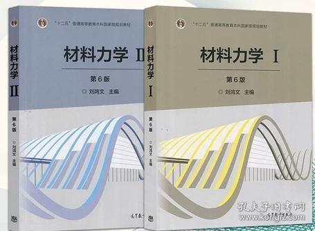 2026暨大力学考研必备【2010-2024年暨南大学819材料力学考研真题试卷与参+笔记题库+指定教材】