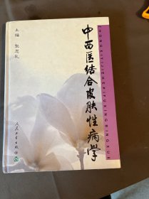 中西医结合皮肤性病学、七柜六抽