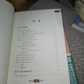 国家级非物质文化遗产：传统华佗五禽戏（作者签名本）