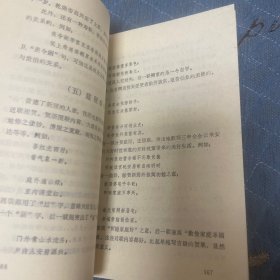 对联作法（一版一印30000册）
