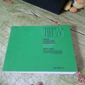 TOP20中国当代摄影新锐展作品集：2015