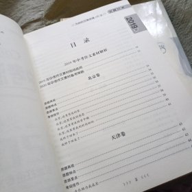 好老师作文：1000篇中学生考场满分作文