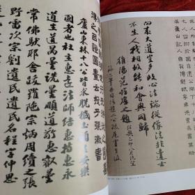 《中国书法》杂志；宋代题跋书法专题（学术主持方爱龙）北宋张激《白莲社图》卷后宋人十二跋 
南宋范惇 行书跋
北宋张激 八分书自拔
南宋赵不湎 正书跋
南宋孙昌 行书跋
南宋王佖 行书跋
南宋吕篆 正书跋
刘扬庭 行书跋
采缶翁 正书跋
米友仁《潇湘图》卷后宋人十七家二十九跋
关注 行书跋凡13行
韩浒 正书跋凡7行等等许多。
南宋书法发展的三个历史阶段
传世名画中的南宋题跋书法
南宋墓志书法探析