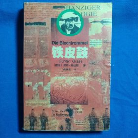 翻译家 胡其鼎 签赠 铁皮鼓 君特 格拉斯 胡其鼎 翻译 有水印 签名字迹折损黄斑 绝版 漓江出版社