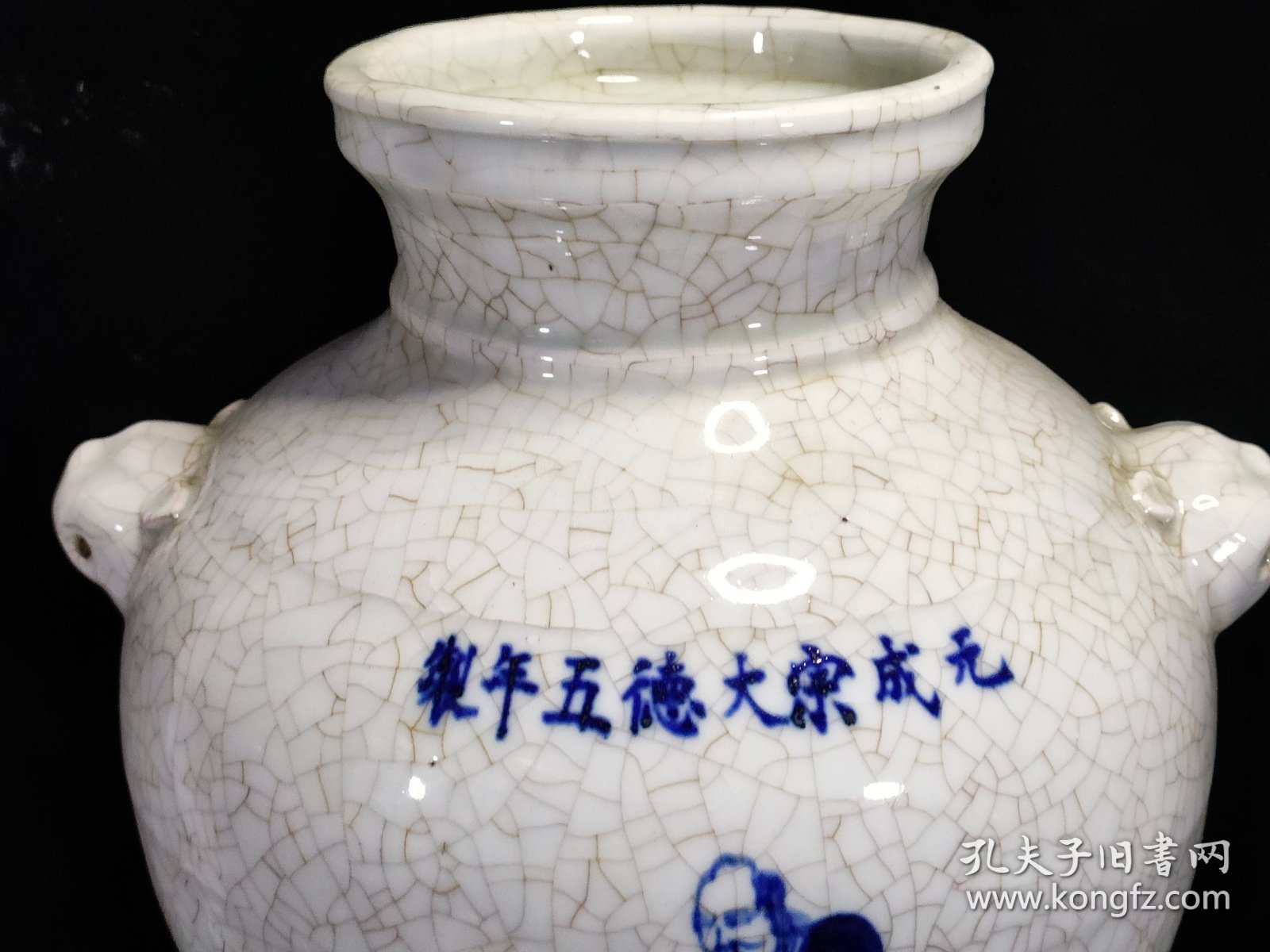 元成宗大德五年制，青花开片鬼谷子下山图纹贯耳瓶一对，全品无残，品相完整，成色如图！