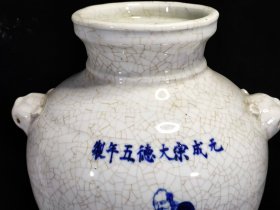 元成宗大德五年制，青花开片鬼谷子下山图纹贯耳瓶一对，全品无残，品相完整，成色如图！