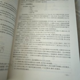 面向对象的系统分析