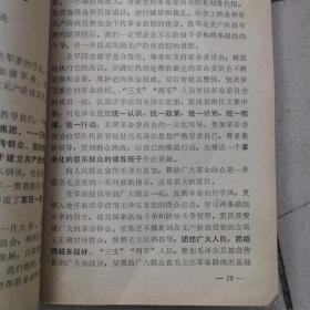 一九六九年社论集